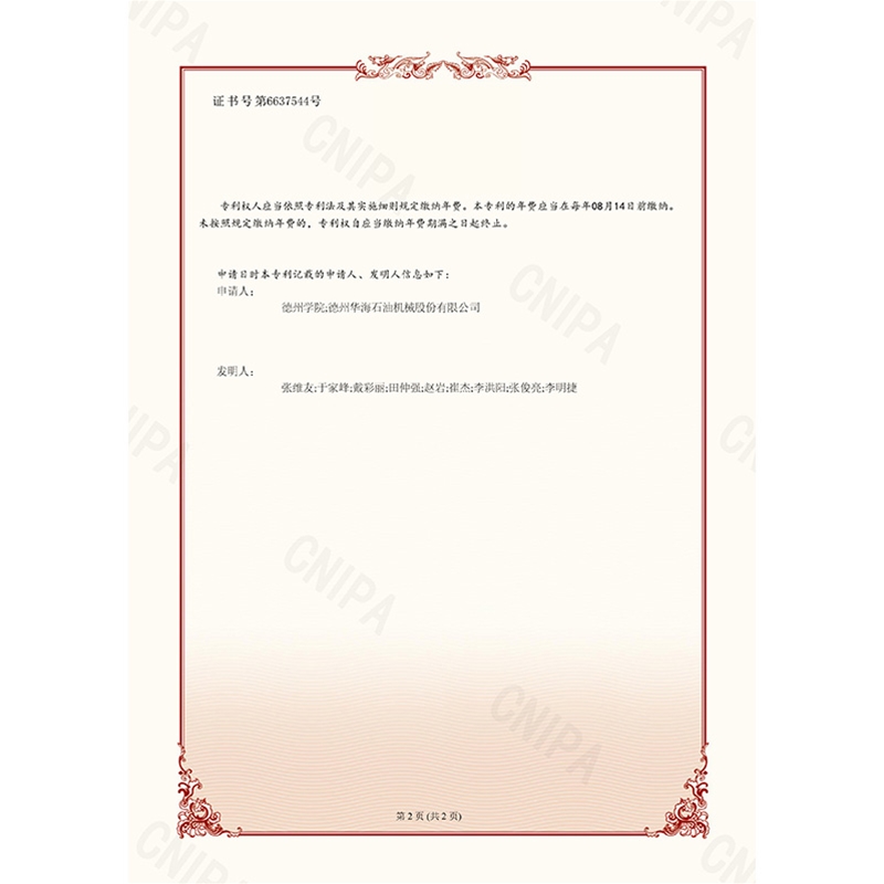 （發(fā)明）(2024.1.23)低特低滲透油藏開(kāi)發(fā)的微壓驅(qū)實(shí)施方法、系統(tǒng)和存儲(chǔ)介質(zhì)-2